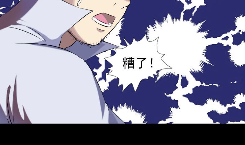 🍣天降横祸 第202话 踏上归途 第49页