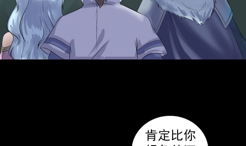 🍣天降横祸 第202话 踏上归途 第5页
