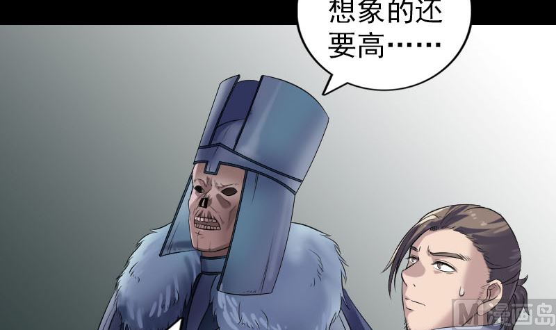🍣天降横祸 第202话 踏上归途 第6页