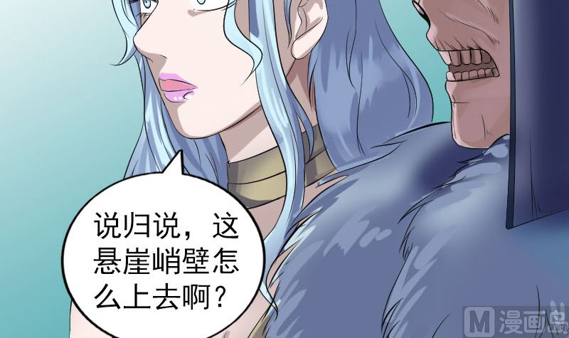 🍣天降横祸 第202话 踏上归途 第9页