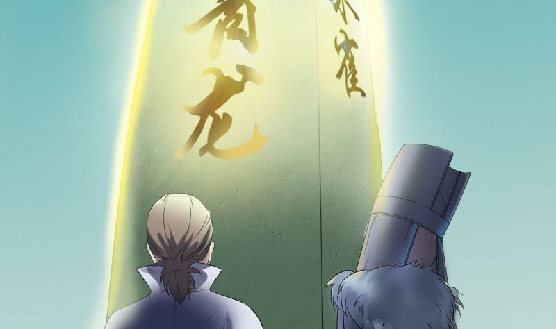 🍣天降横祸 第204话 破釜沉舟 第20页