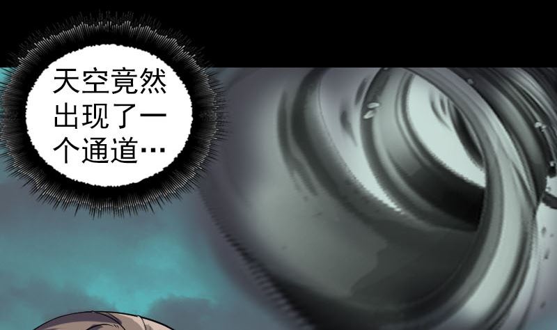 🍣天降横祸 第204话 破釜沉舟 第22页