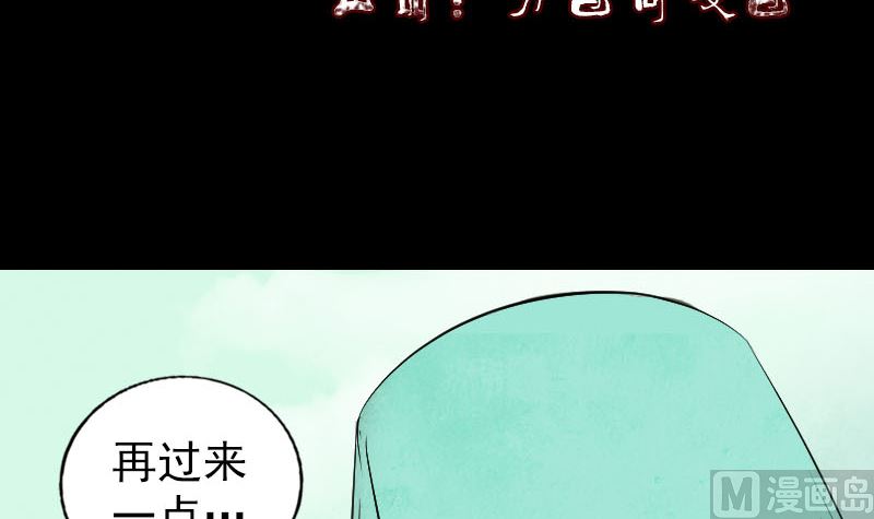 🍣天降横祸 第204话 破釜沉舟 第3页