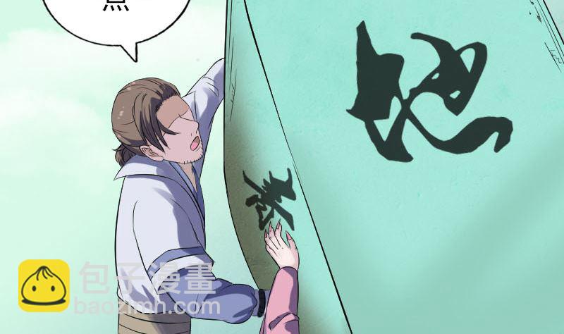 🍣天降横祸 第204话 破釜沉舟 第4页