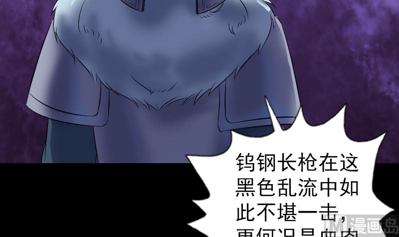 🍣天降横祸 第204话 破釜沉舟 第42页