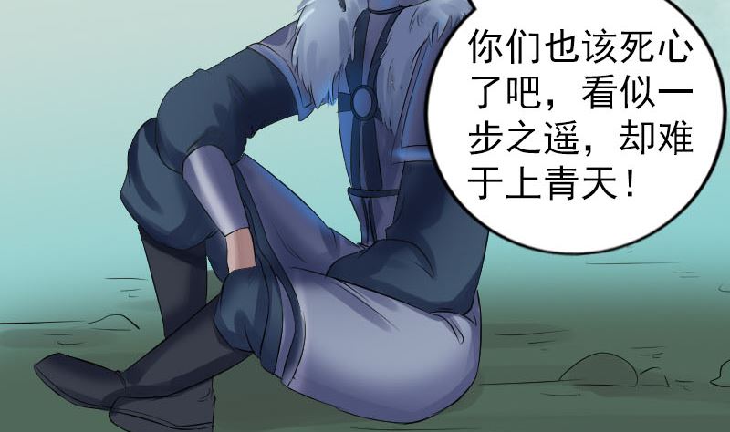 🍣天降横祸 第204话 破釜沉舟 第47页