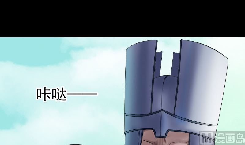 🍣天降横祸 第204话 破釜沉舟 第6页