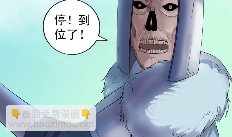 🍣天降横祸 第204话 破釜沉舟 第7页
