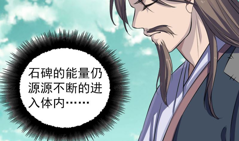 🍣天降横祸 第206话 重返人间 第11页