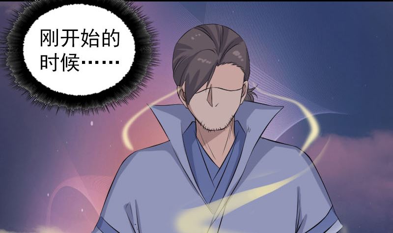 🍣天降横祸 第206话 重返人间 第13页