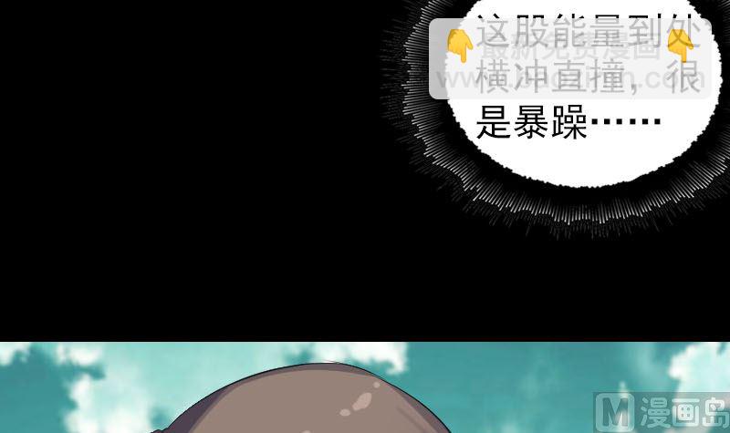 🍣天降横祸 第206话 重返人间 第15页