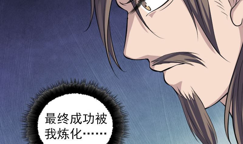 🍣天降横祸 第206话 重返人间 第19页