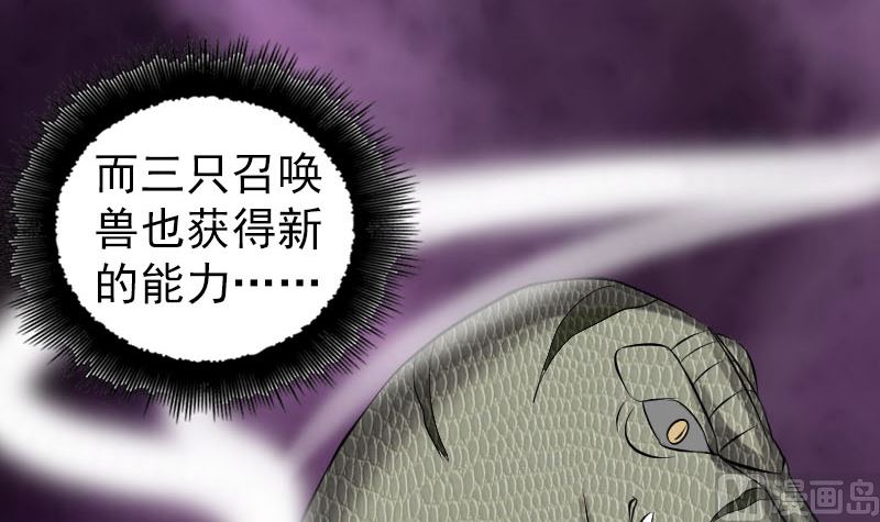 🍣天降横祸 第206话 重返人间 第21页