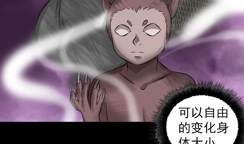 🍣天降横祸 第206话 重返人间 第23页