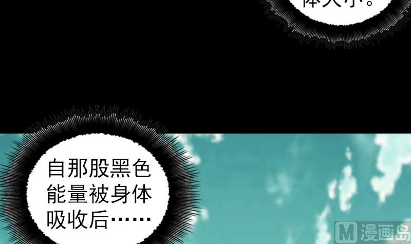 🍣天降横祸 第206话 重返人间 第24页