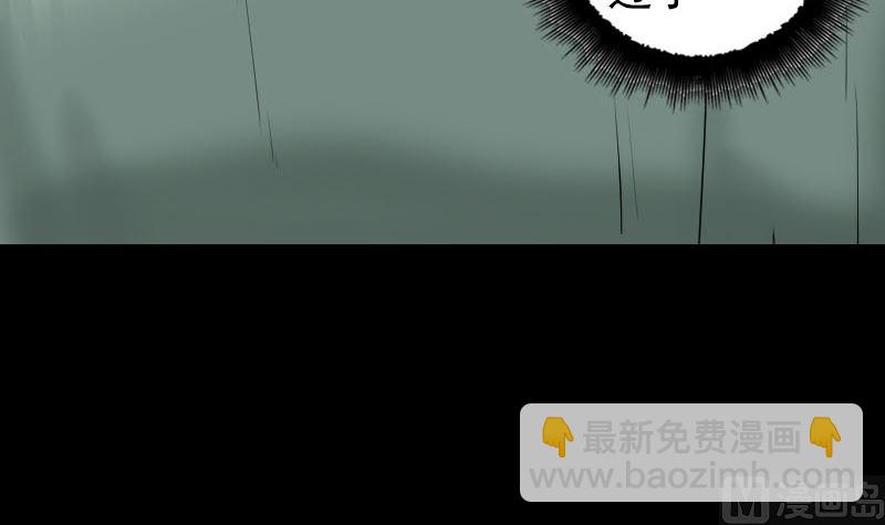 🍣天降横祸 第206话 重返人间 第27页
