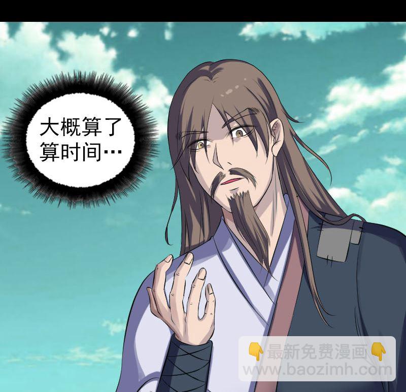 🍣天降横祸 第206话 重返人间 第28页