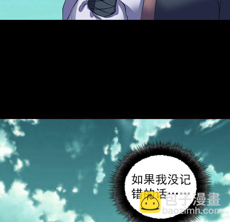 🍣天降横祸 第206话 重返人间 第29页