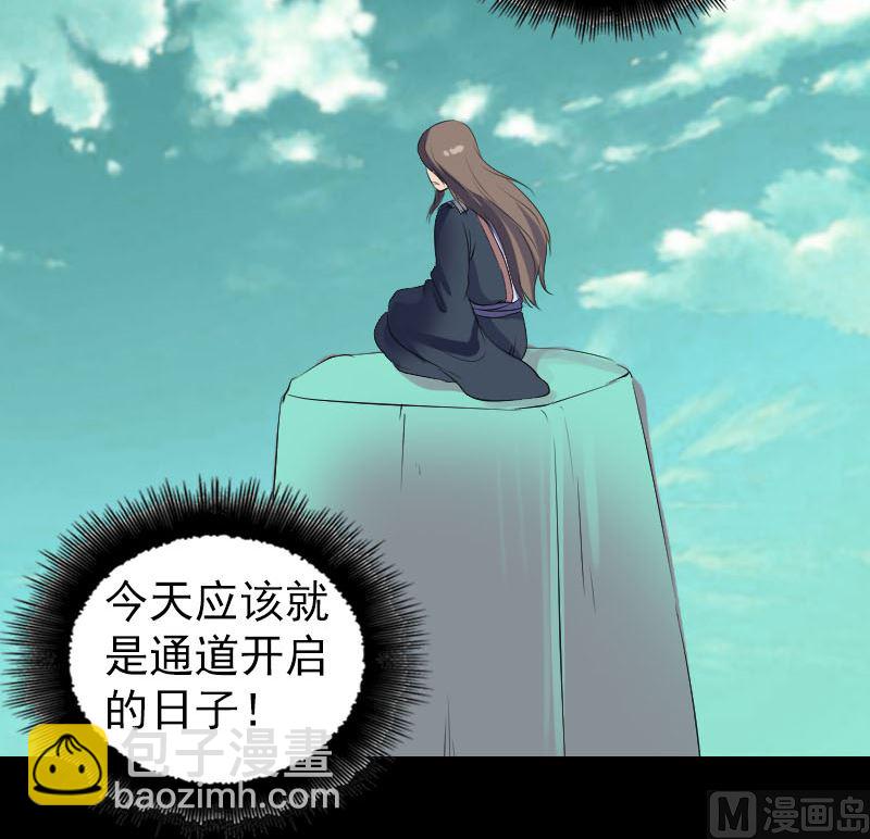 🍣天降横祸 第206话 重返人间 第30页