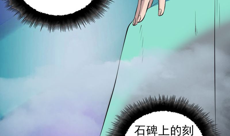 🍣天降横祸 第206话 重返人间 第32页