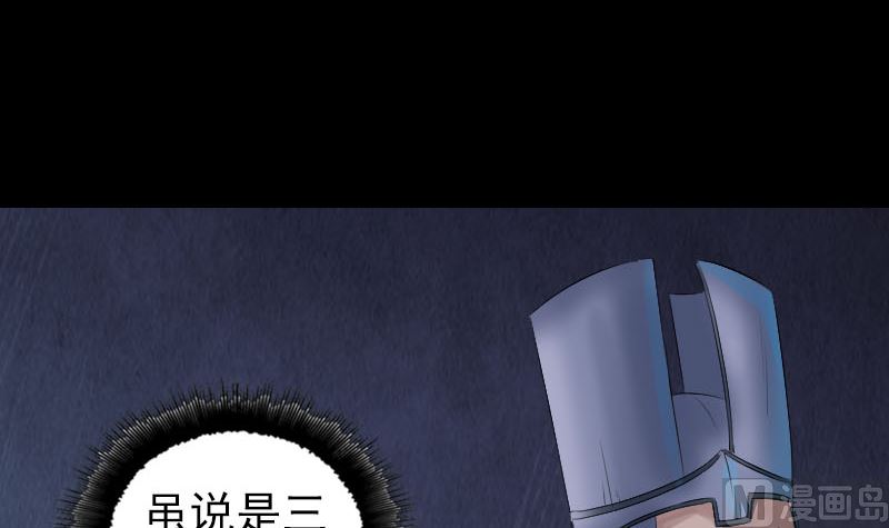 🍣天降横祸 第206话 重返人间 第36页