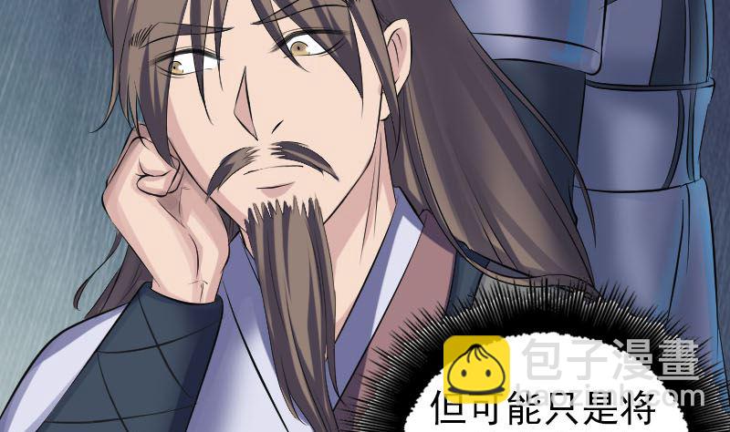 🍣天降横祸 第206话 重返人间 第38页