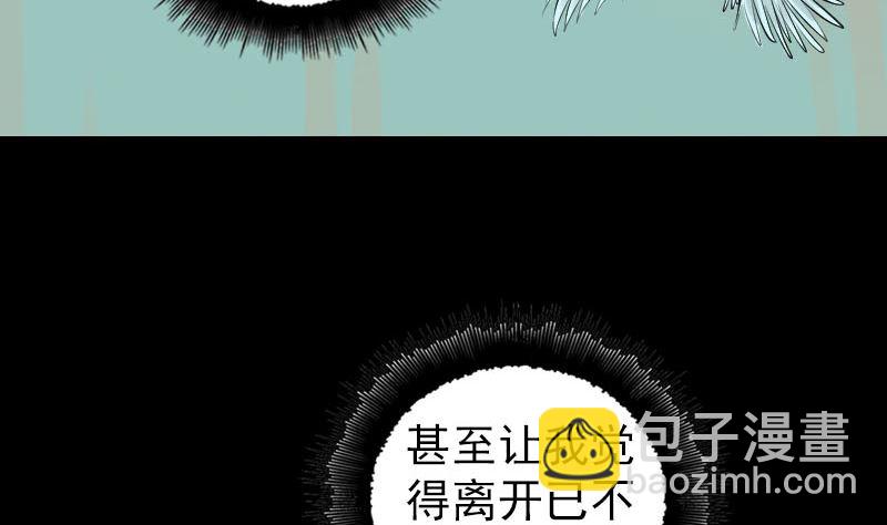 🍣天降横祸 第206话 重返人间 第44页