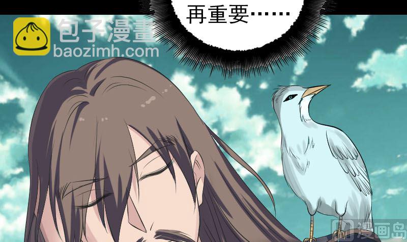 🍣天降横祸 第206话 重返人间 第45页