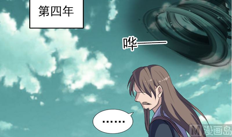 🍣天降横祸 第206话 重返人间 第48页