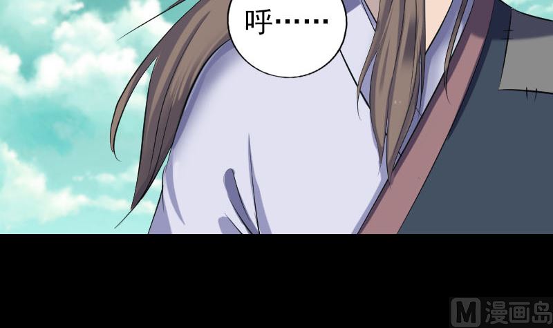 🍣天降横祸 第206话 重返人间 第6页