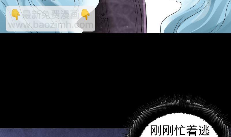 🍣天降横祸 第208话 丢失龙珠 第10页