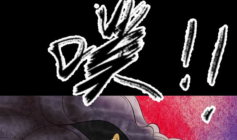 🍣天降横祸 第208话 丢失龙珠 第13页