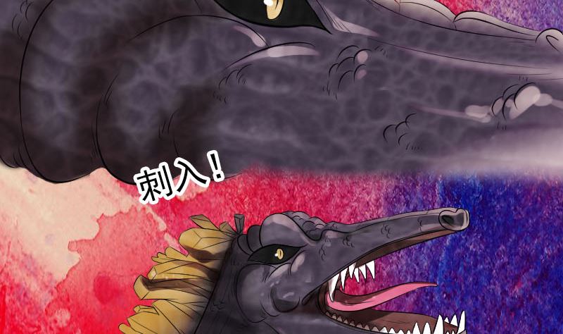 🍣天降横祸 第208话 丢失龙珠 第14页