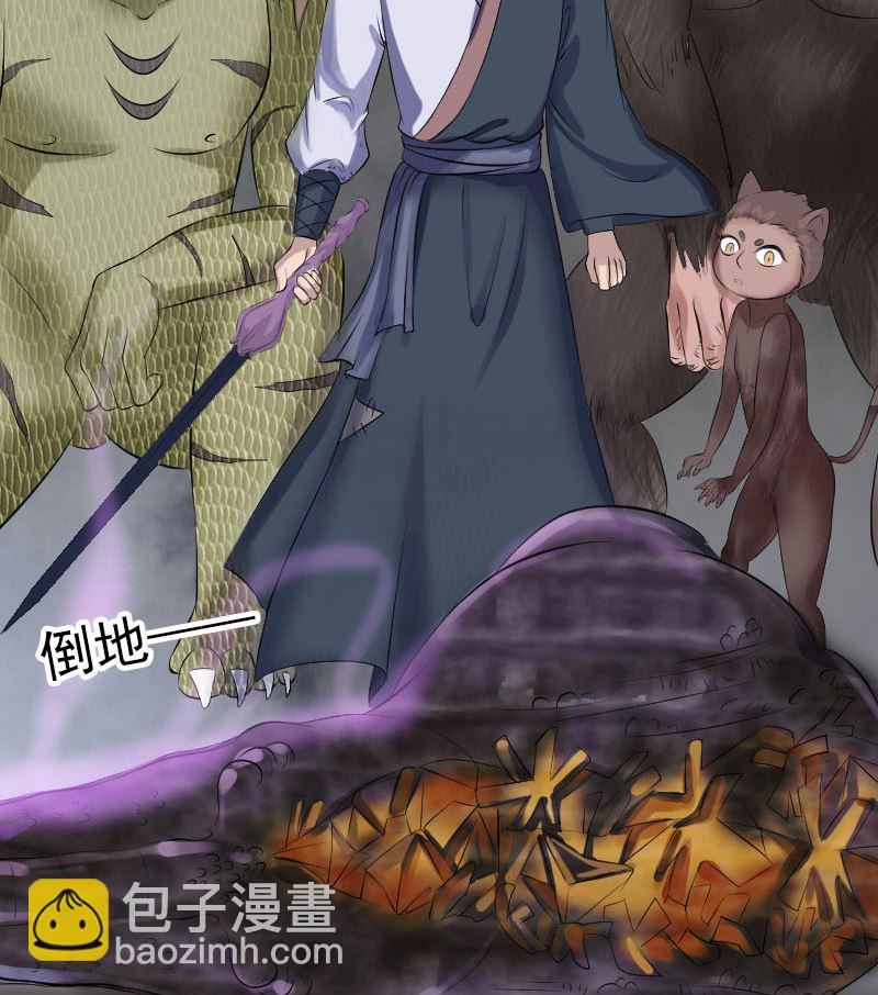 🍣天降横祸 第208话 丢失龙珠 第22页
