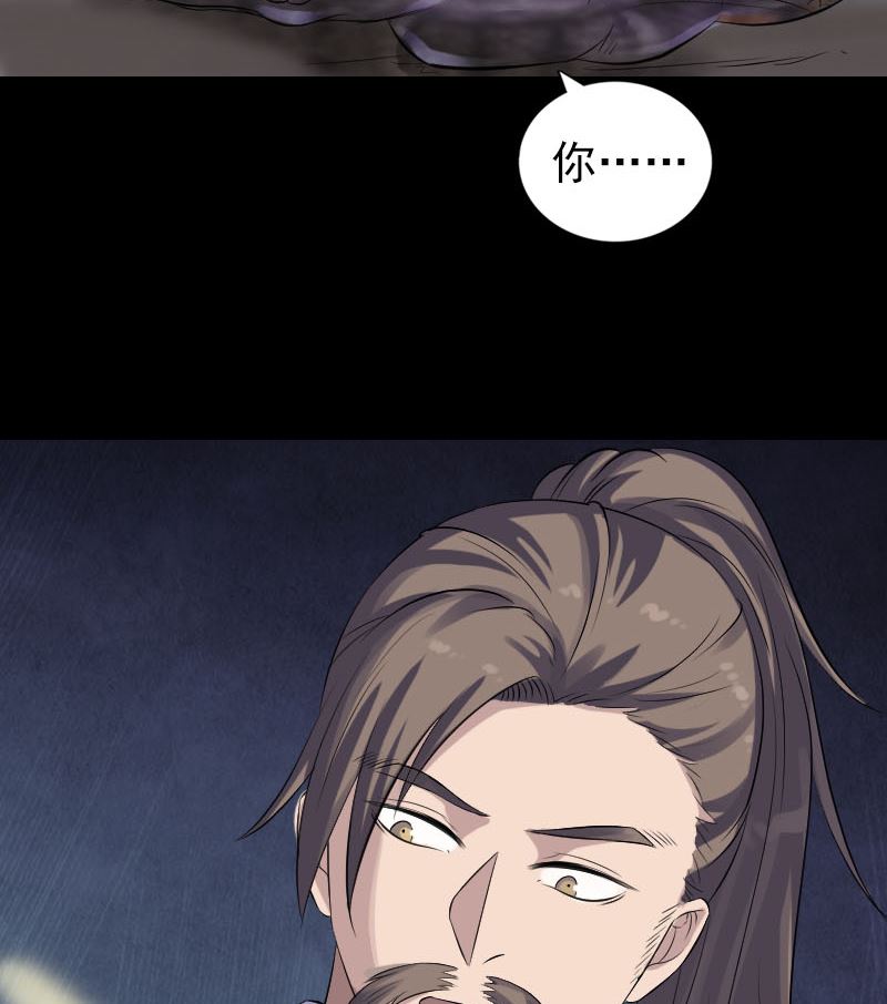🍣天降横祸 第208话 丢失龙珠 第23页