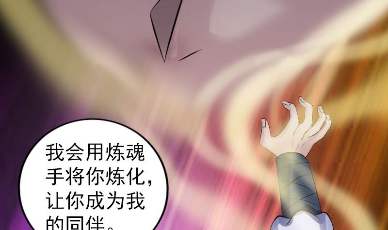 🍣天降横祸 第208话 丢失龙珠 第26页