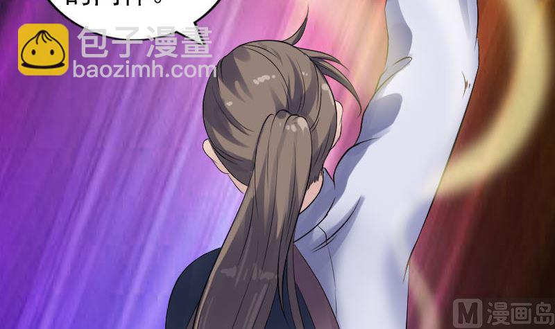🍣天降横祸 第208话 丢失龙珠 第27页