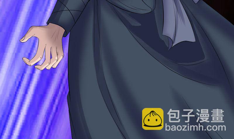 🍣天降横祸 第208话 丢失龙珠 第29页