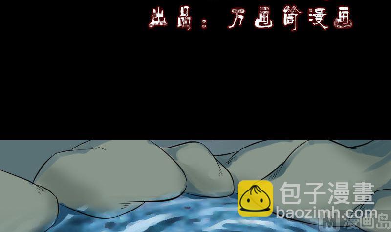 🍣天降横祸 第208话 丢失龙珠 第3页