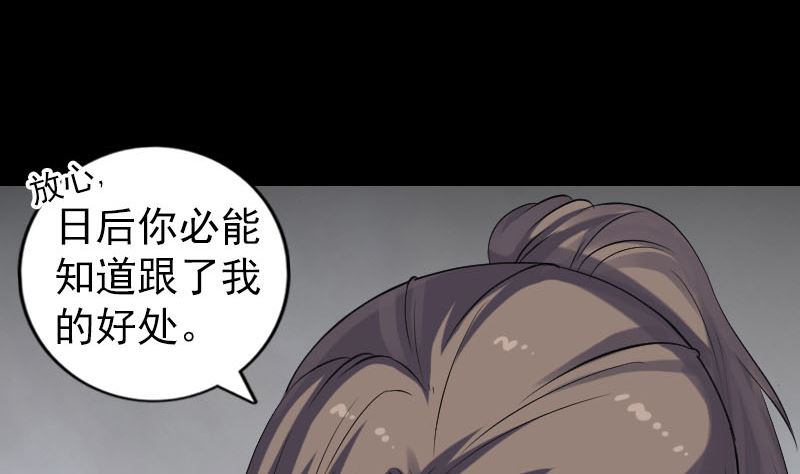 🍣天降横祸 第208话 丢失龙珠 第31页
