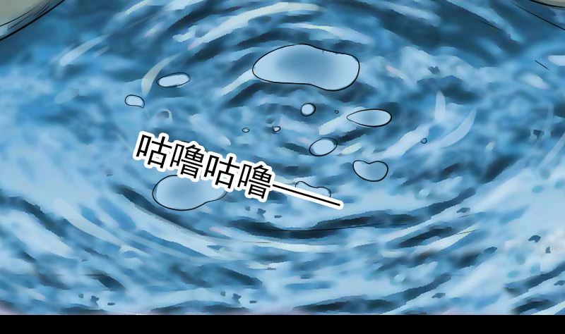 🍣天降横祸 第208话 丢失龙珠 第4页