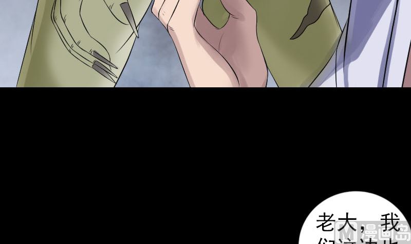 🍣天降横祸 第208话 丢失龙珠 第42页