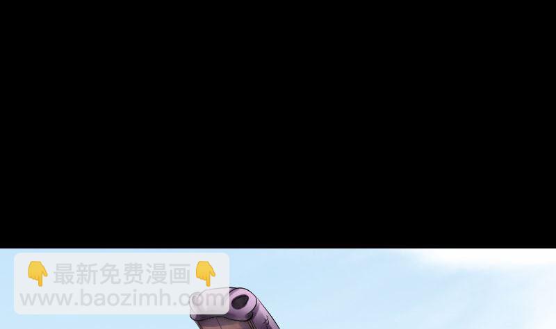 🍣天降横祸 第208话 丢失龙珠 第5页