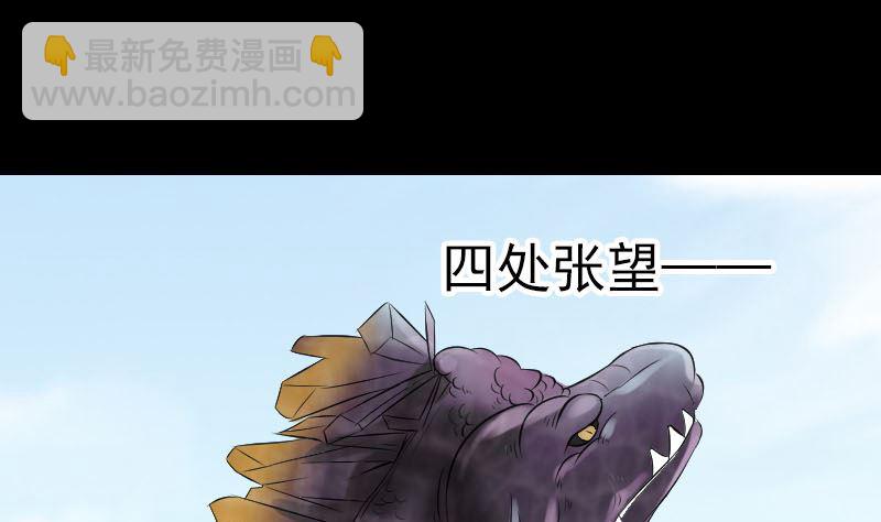 🍣天降横祸 第208话 丢失龙珠 第8页
