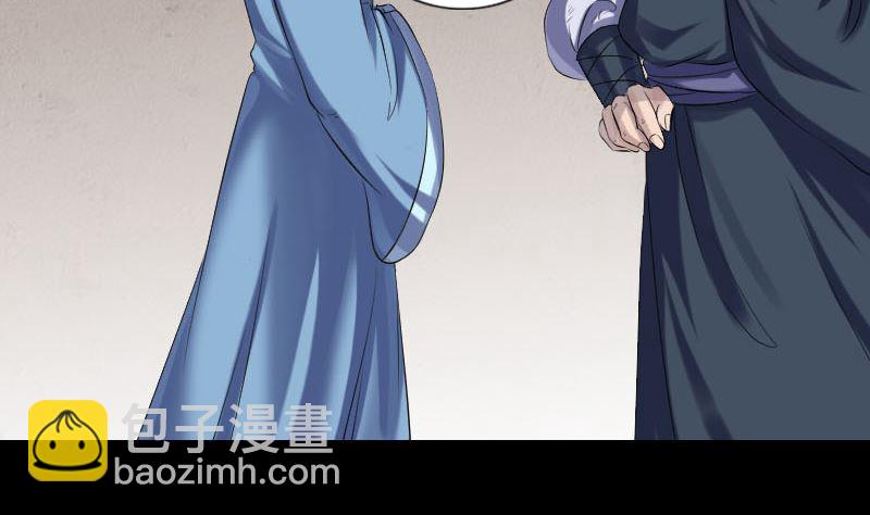 🍣天降横祸 第210话 纸人？！ 第13页