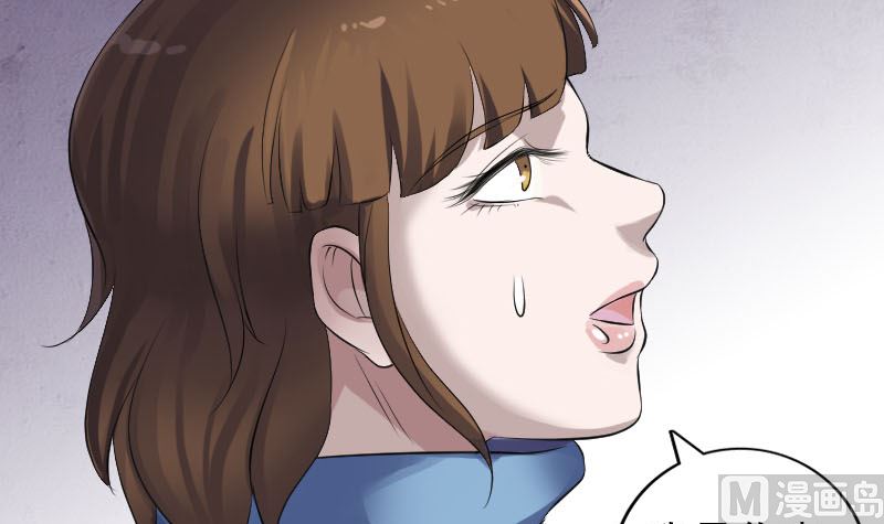 🍣天降横祸 第210话 纸人？！ 第15页