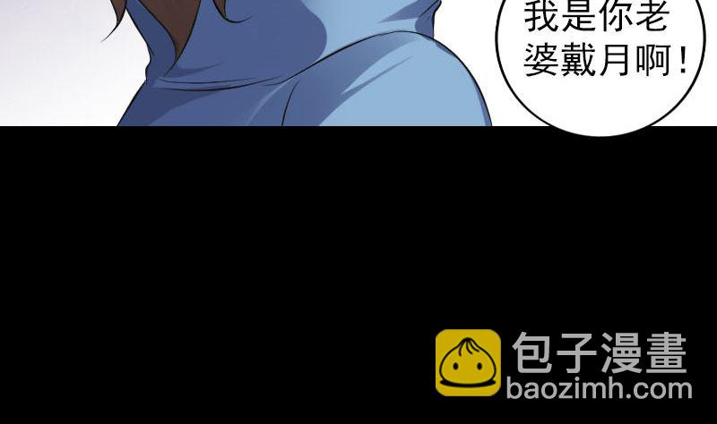 🍣天降横祸 第210话 纸人？！ 第16页
