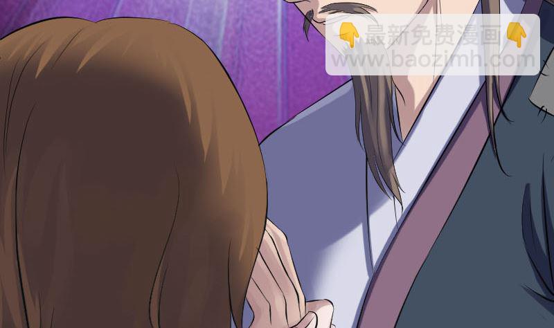 🍣天降横祸 第210话 纸人？！ 第20页