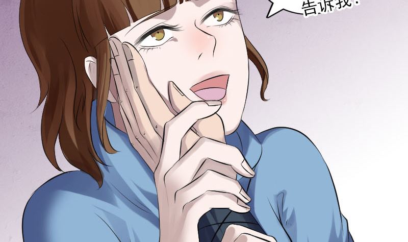 🍣天降横祸 第210话 纸人？！ 第23页