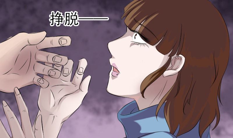 🍣天降横祸 第210话 纸人？！ 第25页